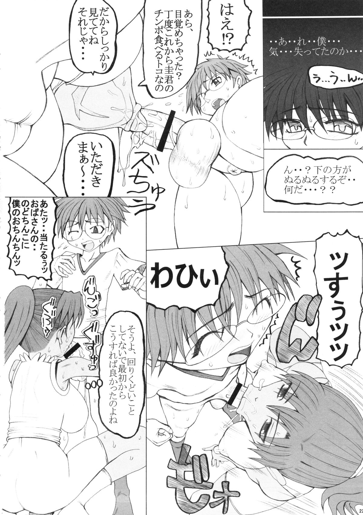 (C86) [Unagi no Nedoko (Nakano)] Kinkon page 21 full