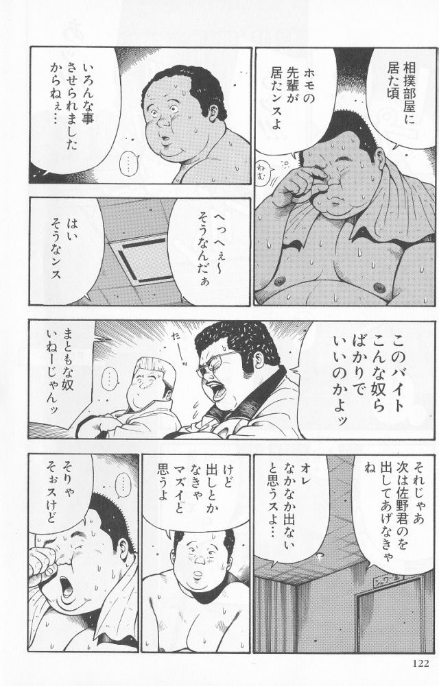 [Kujira] Datte 1 Kagetu100 Manen no Baito Desu Kara (SAMSON No.283 2006-04) page 8 full