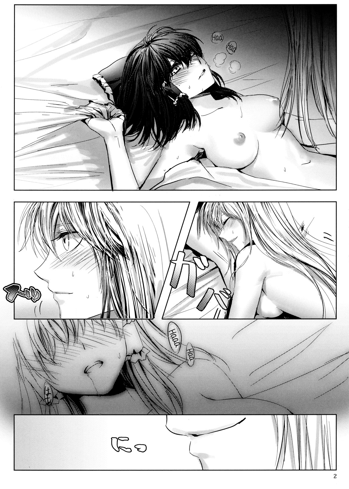 (Koharu Komichi 3) [Rosebud (irua)] XXXX-sai no Hoken Taiiku | A XXXX-Year-Old's Sex Education (Touhou Project) [English] page 3 full