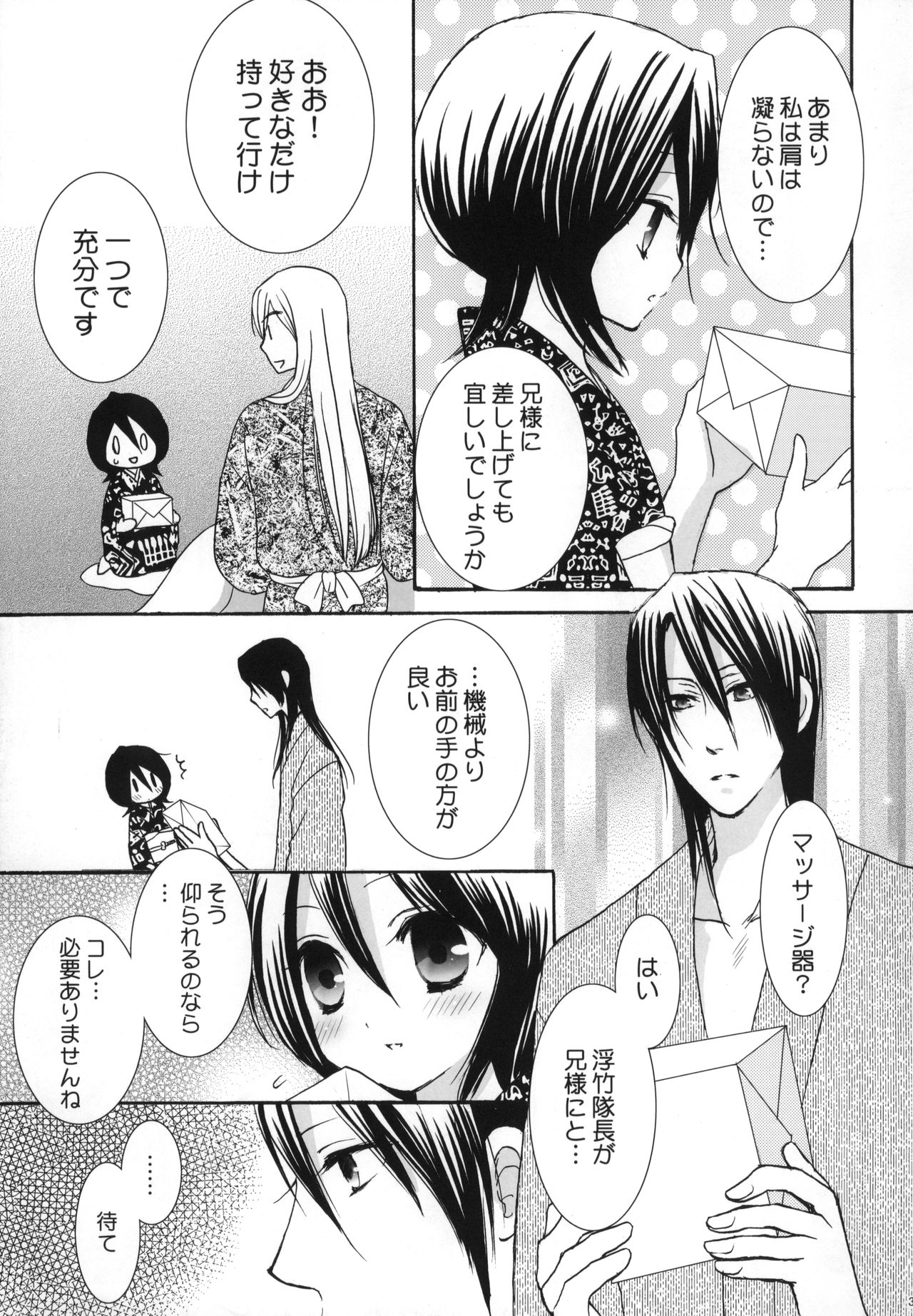 (C74) [Dew Drop (Sakurai Kouki)] Fruits Clipper! (BLEACH) page 34 full