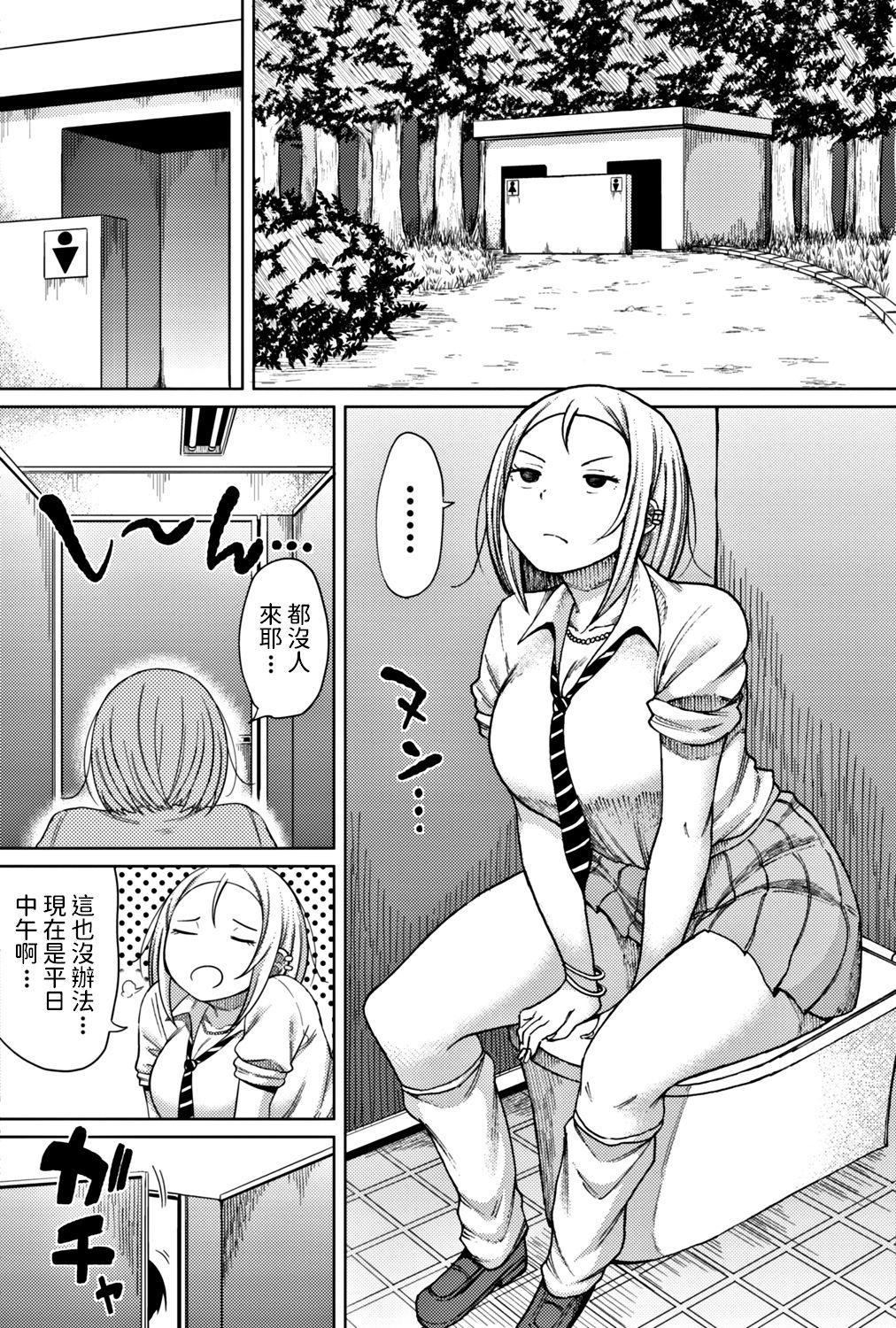 [Nagaikusa] Doushite Kimi ga Koko ni Iru!? (COMIC Penguin Club Sanzokuban 2017-11) [Chinese] [Digital] page 2 full