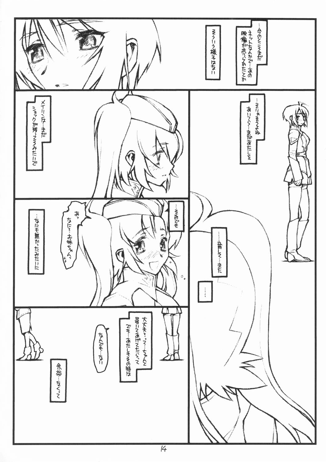 (SC28) [bolze. (rit.)] Miscoordination. (Mobile Suit Gundam SEED DESTINY) page 13 full
