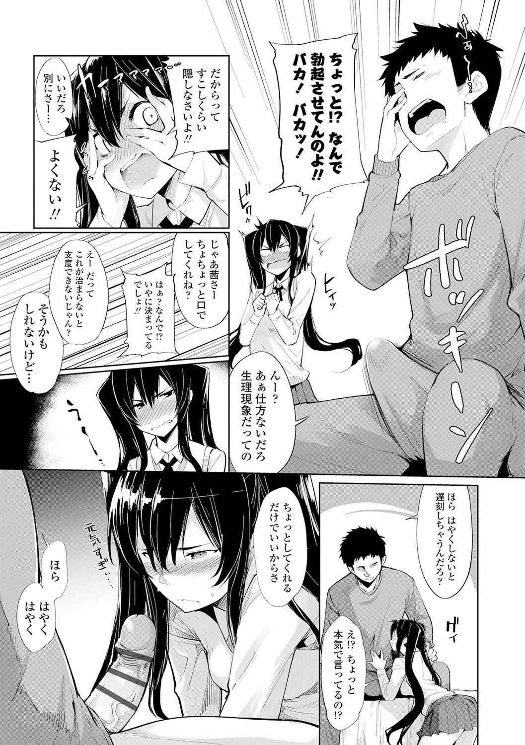 [SAKULA] Koakuma Kanojo no Sex Jijou. [Digital] page 28 full