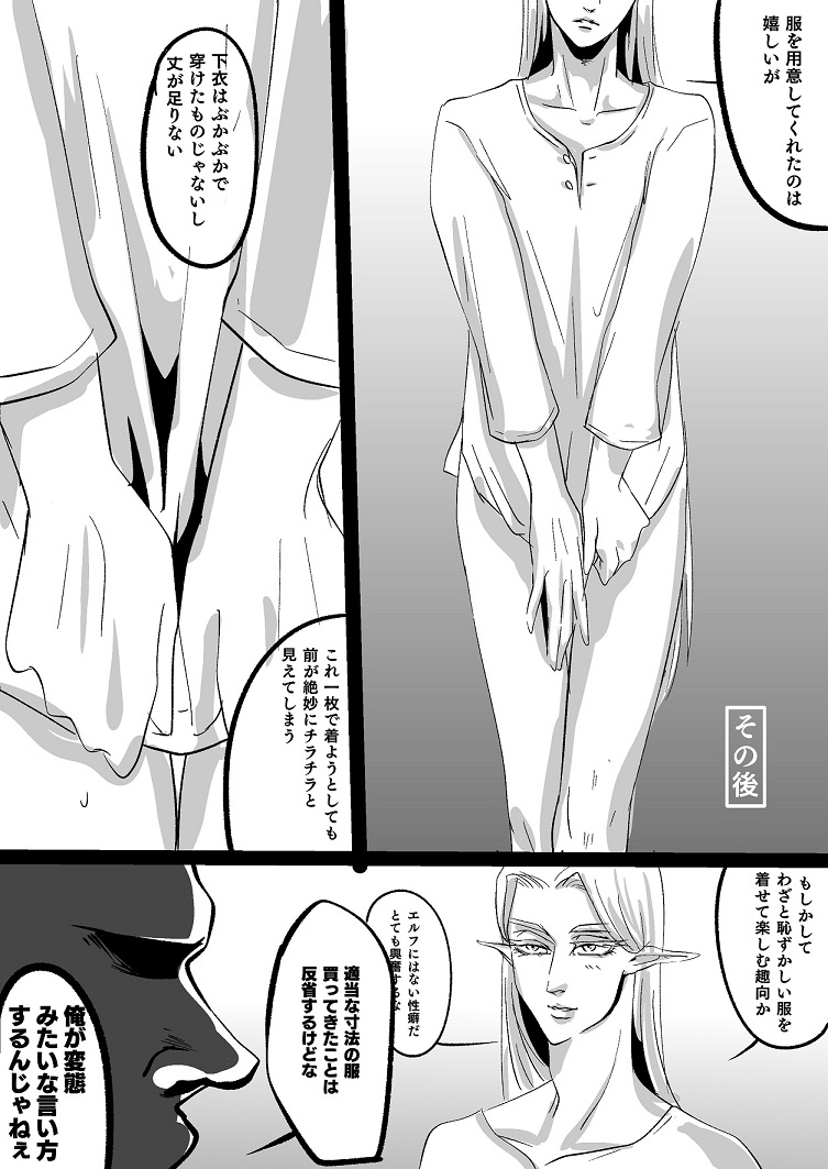 [pixiv] 【R-18 rot】 empty filling page 26 full