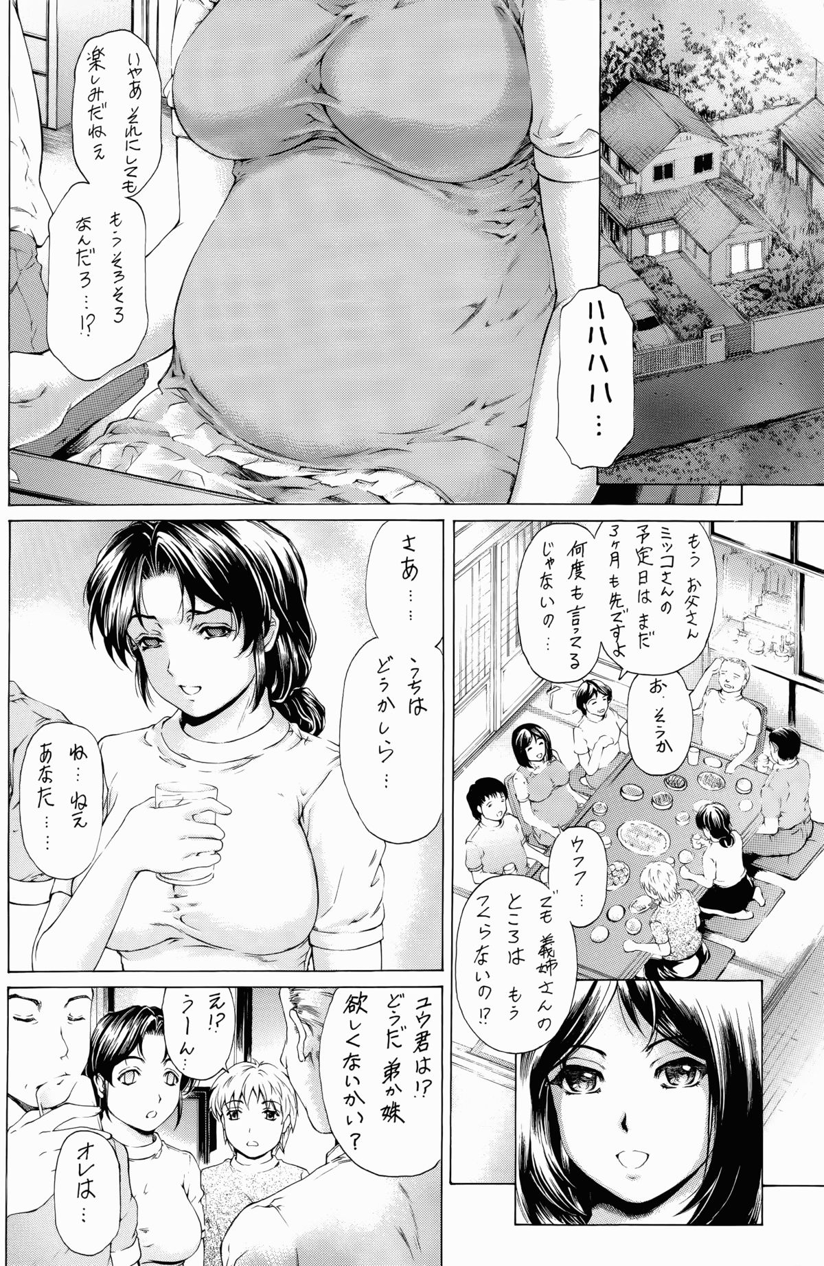 [SubeSube1kg (Narita Kyousha)] Nine to Five Lover 5 page 3 full