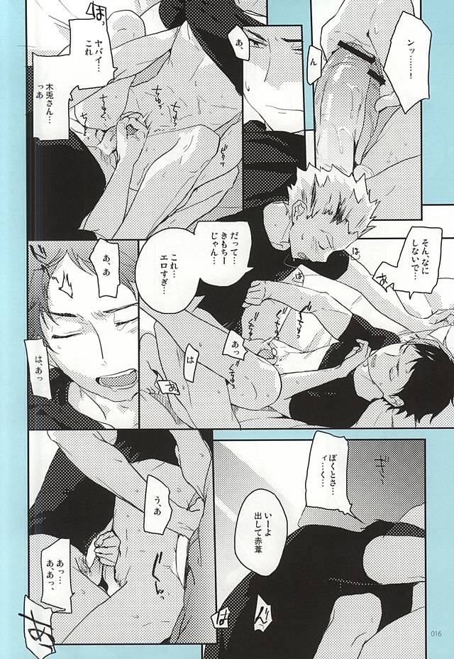 (RTS!!5) [AMEINIAS (Asami Kei)] Onegai (Haikyuu!!) page 15 full