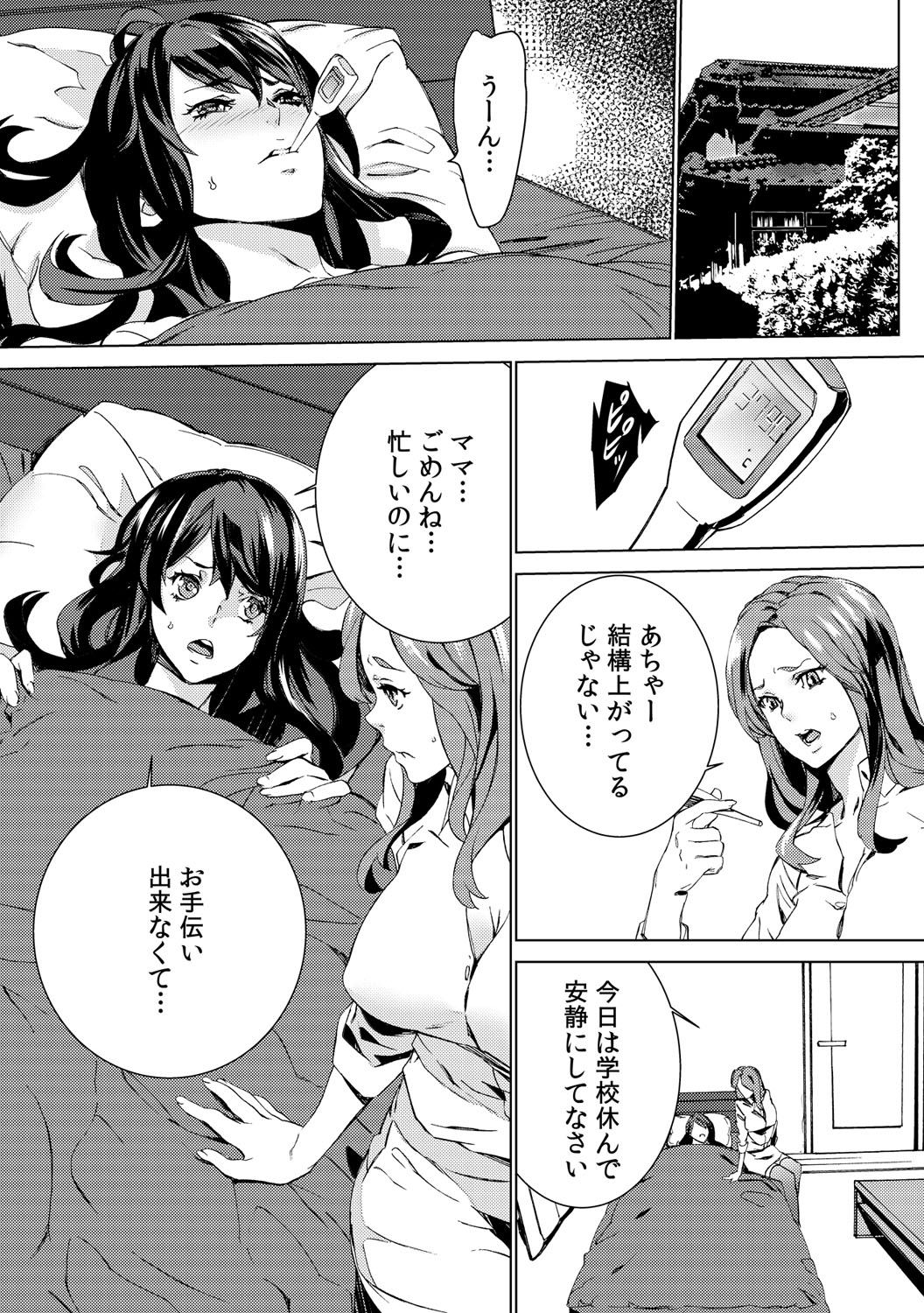 [OUMA] Mago Neburi ~Zetsurin Sofu o Sei Kaigo~ 1-2 [Digital] page 43 full