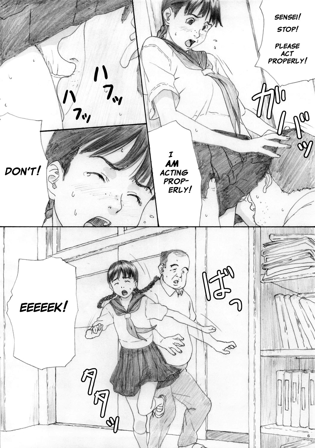 (C80) [YAKIYAMA LINE (Kahlua Suzuki)] En Urara 2 [English] [Munyu] page 5 full