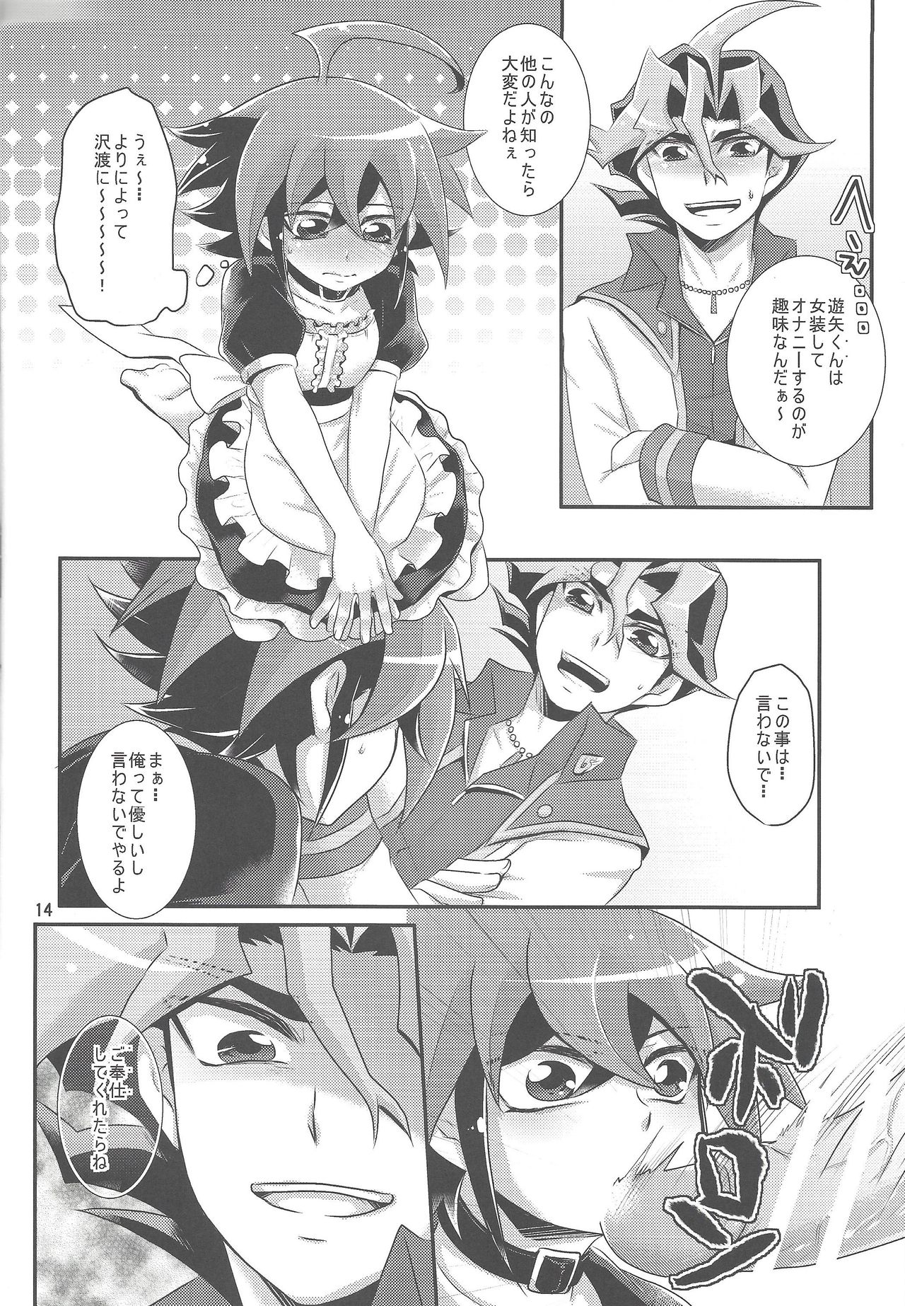 (Sennen Battle Phase 11) [Gyunyu-Gekijo (Gyunyu)] Onnanoko Gokko. (Yu-Gi-Oh! ARC-V) page 13 full