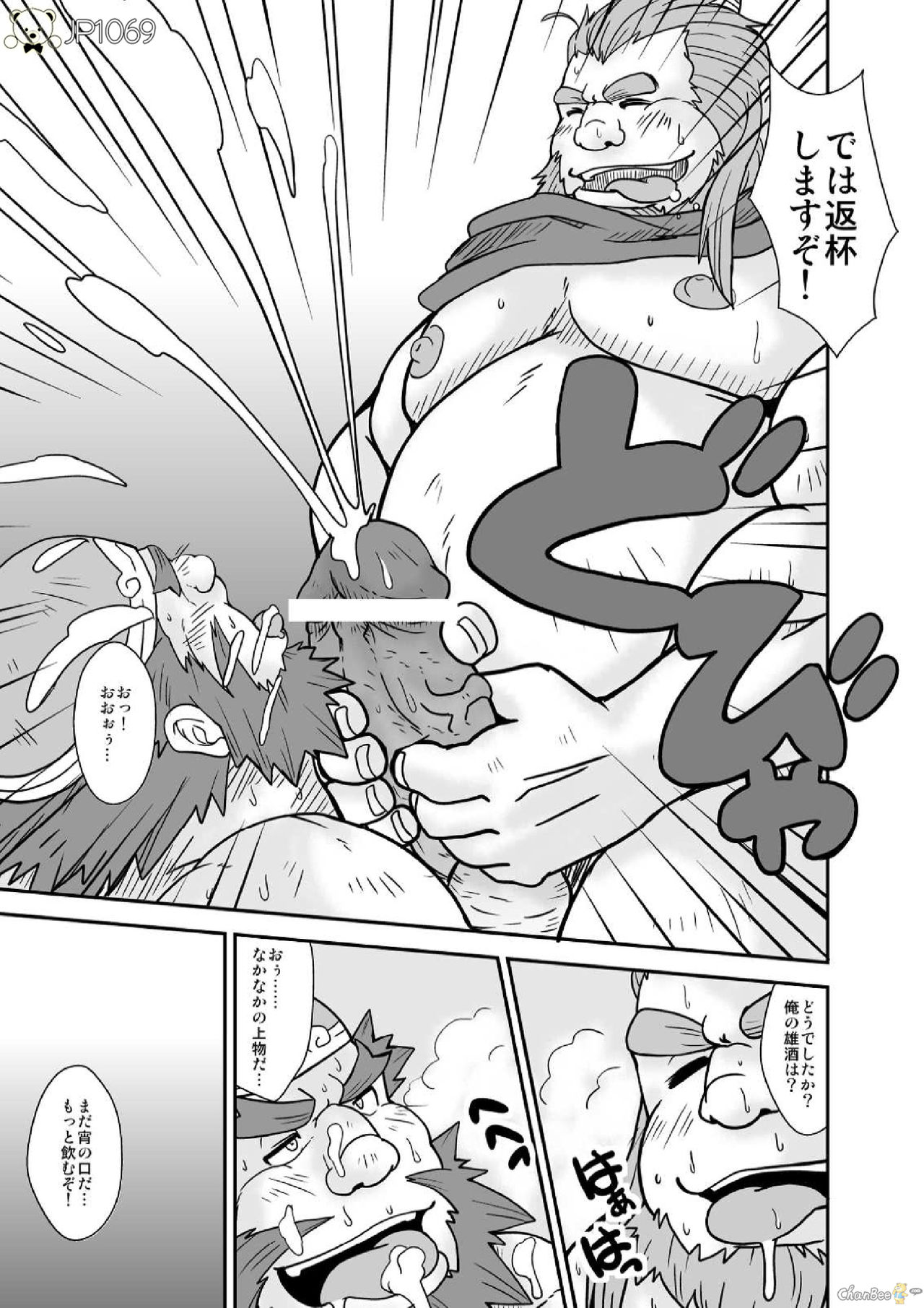 [Bear Tail (Chobikuma)] Sangokushi sankumi taisen! ! [Digital] page 7 full