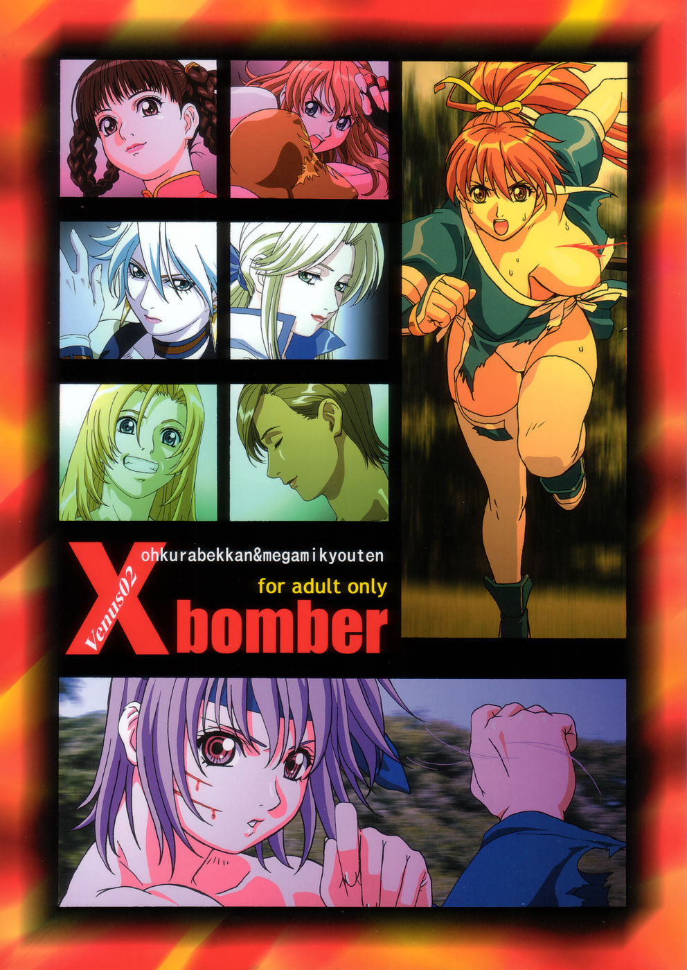 (C67) [Megami Kyouten, Ohkura Bekkan (Ohkura Kazuya)] X bomber | Venus 02 (Dead or Alive Xtreme Beach Volleyball) page 1 full