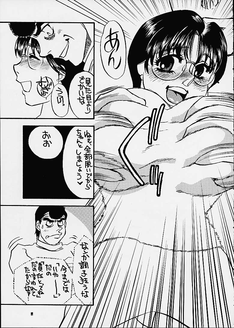 (C60) [Sasuga Shoukai (Kusanagi Yuhgi, Shinozaki Rei, Umino Yayoi)] Hajime no Ippon (Hajime no Ippo) page 9 full