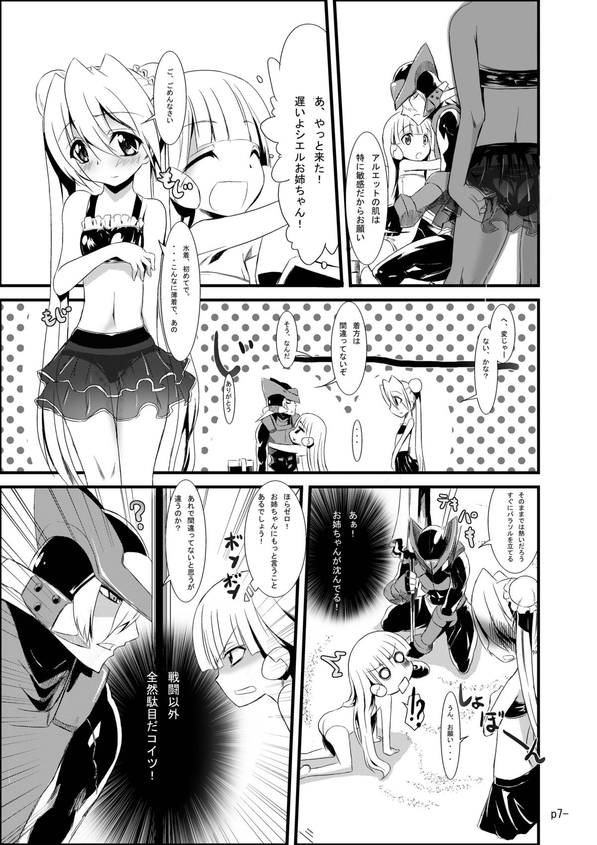 (C76) [Kuro no Kuroe (Kurono)] Install Zero - Subtank 1.5 (Megaman Zero) page 7 full