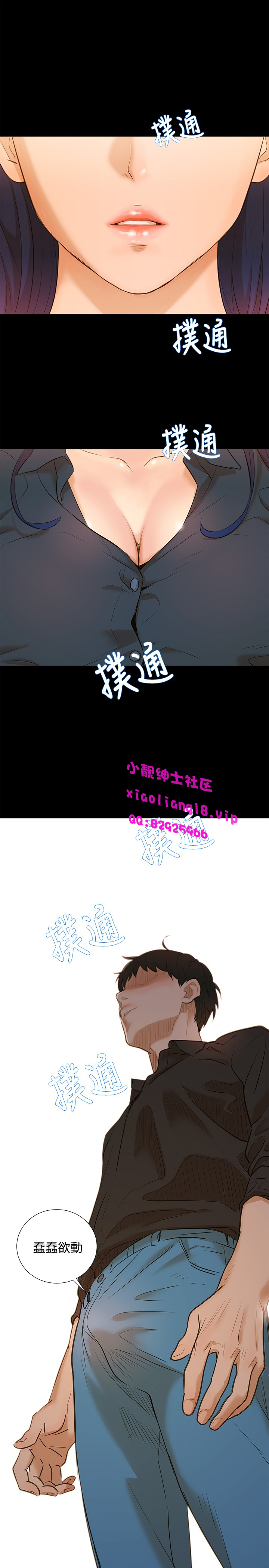 中文韩漫 不倫駕訓班 Ch.0-5 [Chinese] page 12 full