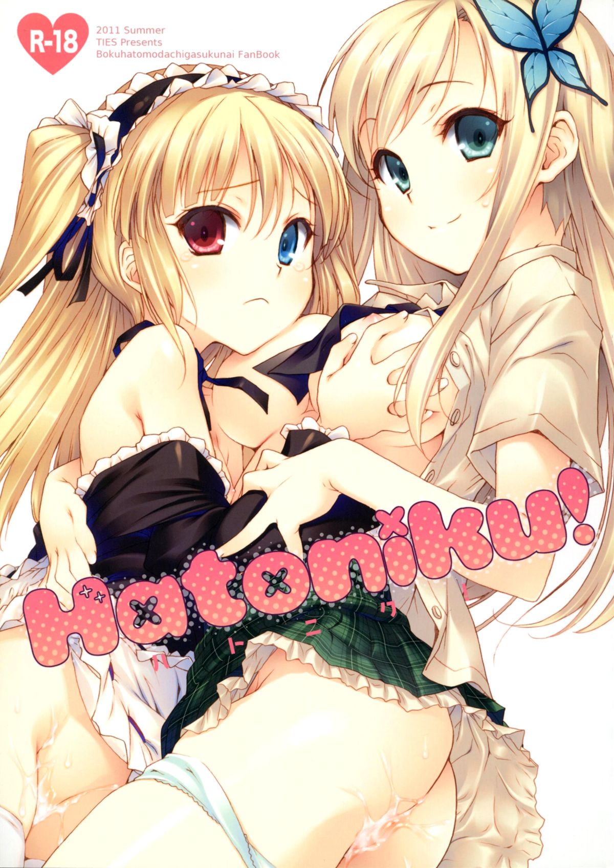 (C80) [TIES (Takei Ooki)] Hatoniku! (Boku wa Tomodachi ga Sukunai) [English] [EHCove] page 1 full