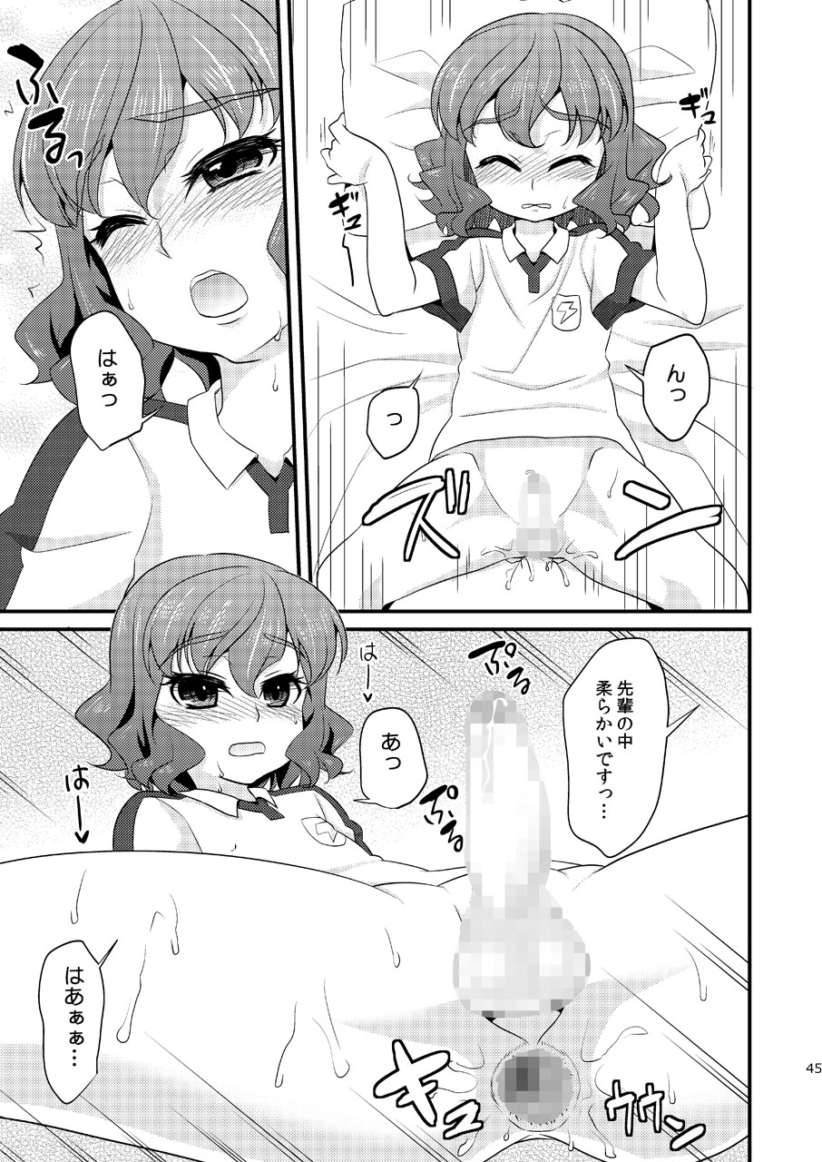 [Matsunoan (Matsunoan)] Ijimemachi x Shite Hoshii/L5 Soushuuhen page 45 full