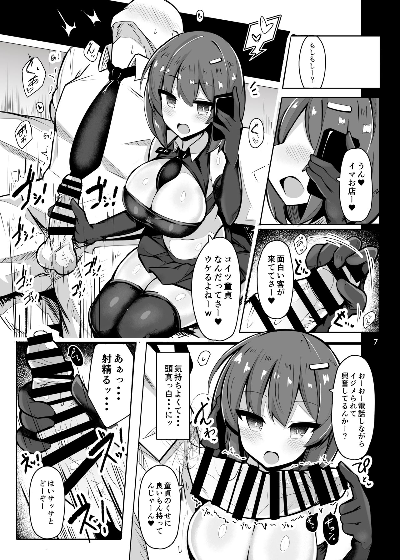 [Fry Dish (Jakko)] Shiotaiou na Fuuzokujou no Saifu ni Ochiru -Cosplay Fuuzoku Chakui Ecchi Full Course- page 4 full