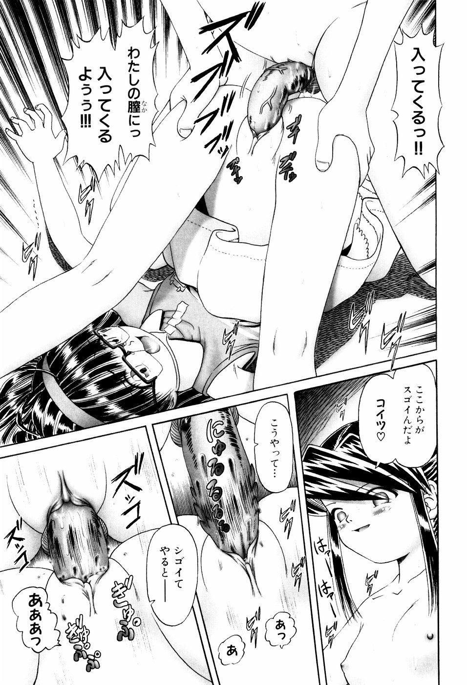 [Bow Rei] Himitsu no Hanazono - Shokushu Mushi Jigoku Emaki page 63 full