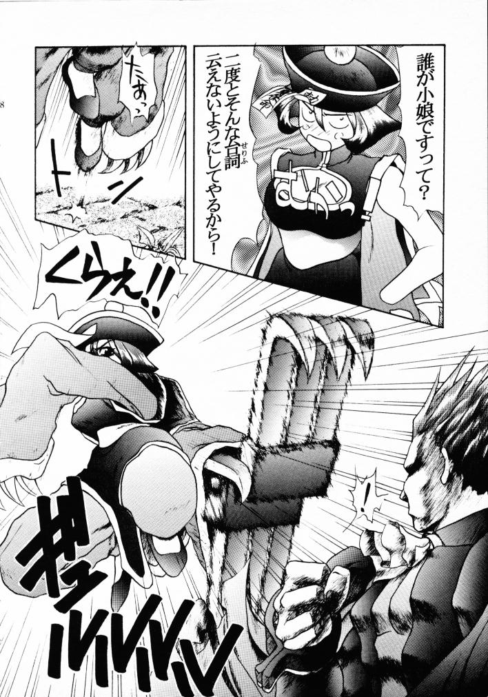 (C49) [Kiss-Mint-Kiss (Komusou, Tachibana Yuki)] Lemon Craydle (Darkstalkers) page 7 full