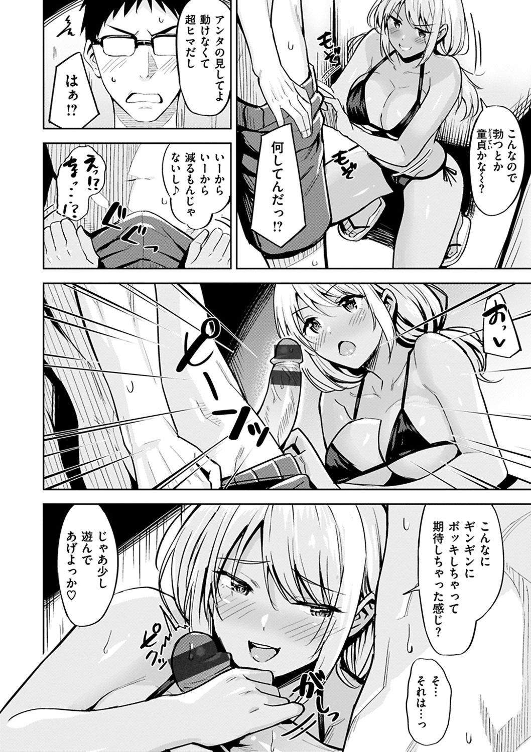 [Hazuki Yuto] Hadairo no Houkago [Digital] page 171 full