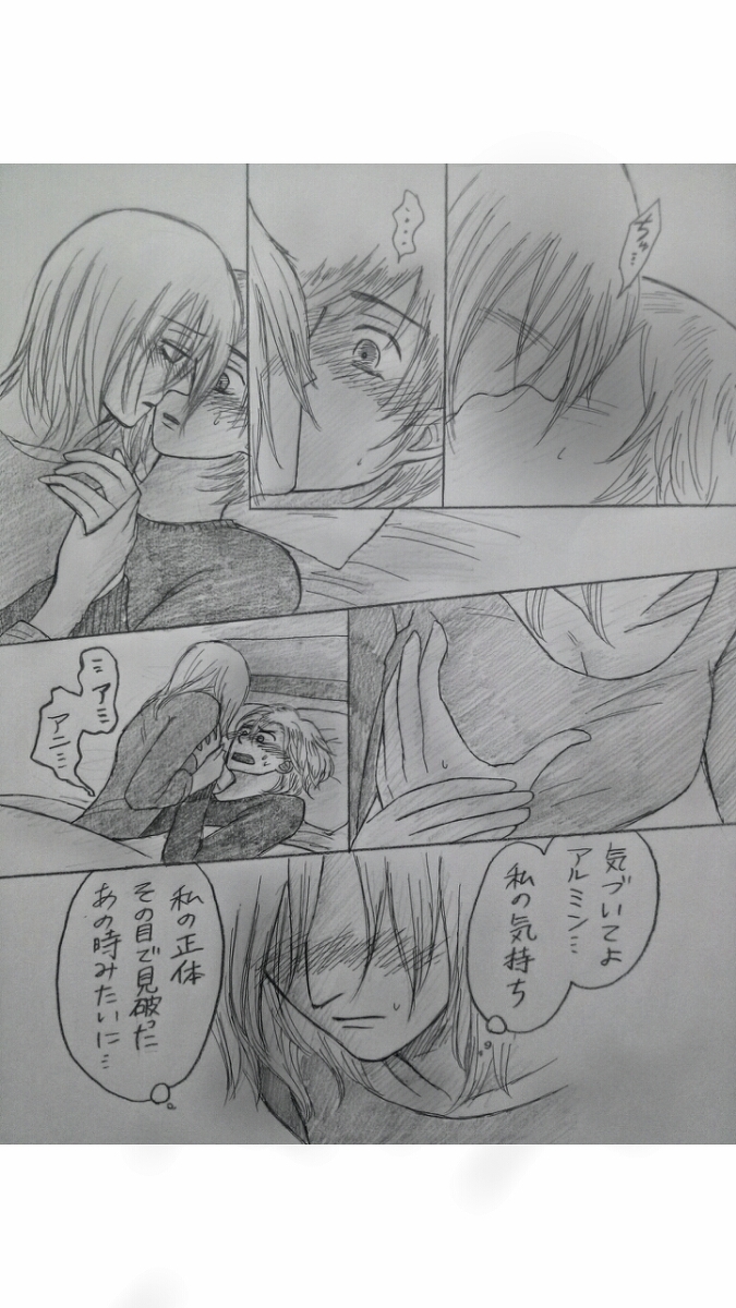 アルアニ現パロ大学生つづき page 21 full
