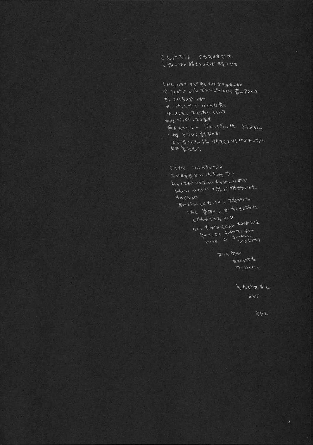 [D.N.A.Lab. (Miyasu Risa)] Killer Tune -Natural Born Killer Tune Afterwards- (ToHeart2) (Non-reduced Version) page 3 full