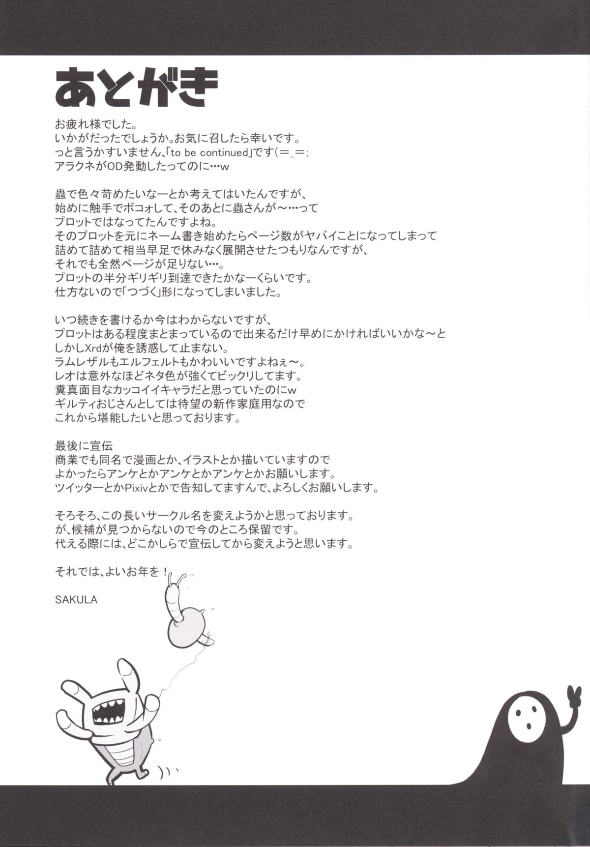 [Magic Fortune Hachioujiten (SAKULA)] SHINCHU (BLAZBLUE) [Digital] page 25 full