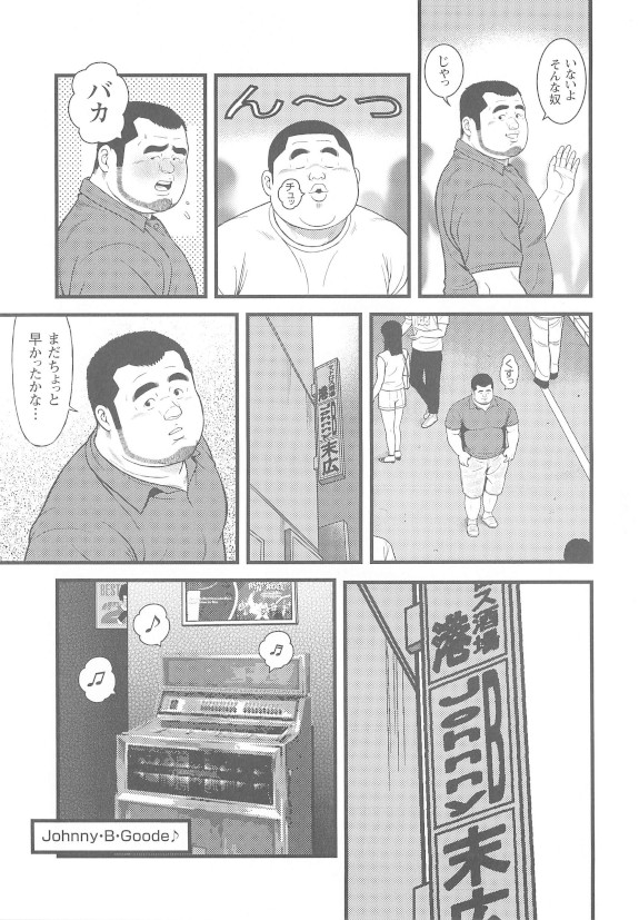 [Kujira] 8 Tsuki no isooroo dai 1 kan [Incomplete] page 23 full