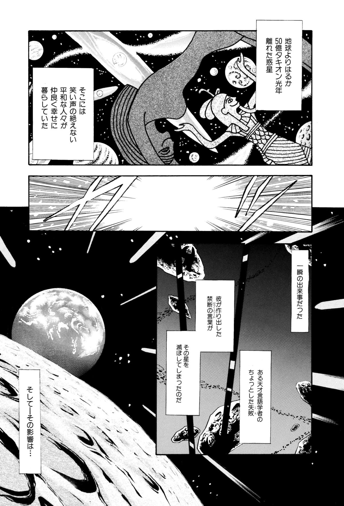 [Marumi Kikaku (Satomaru)] Kusuguri Manga 3-pon Pack page 3 full