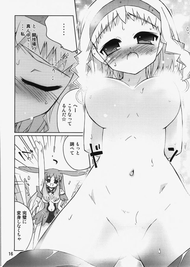 (C73) [Funanori House (Suihei Kiki)] REINA SCAN (Queen's Blade) page 15 full