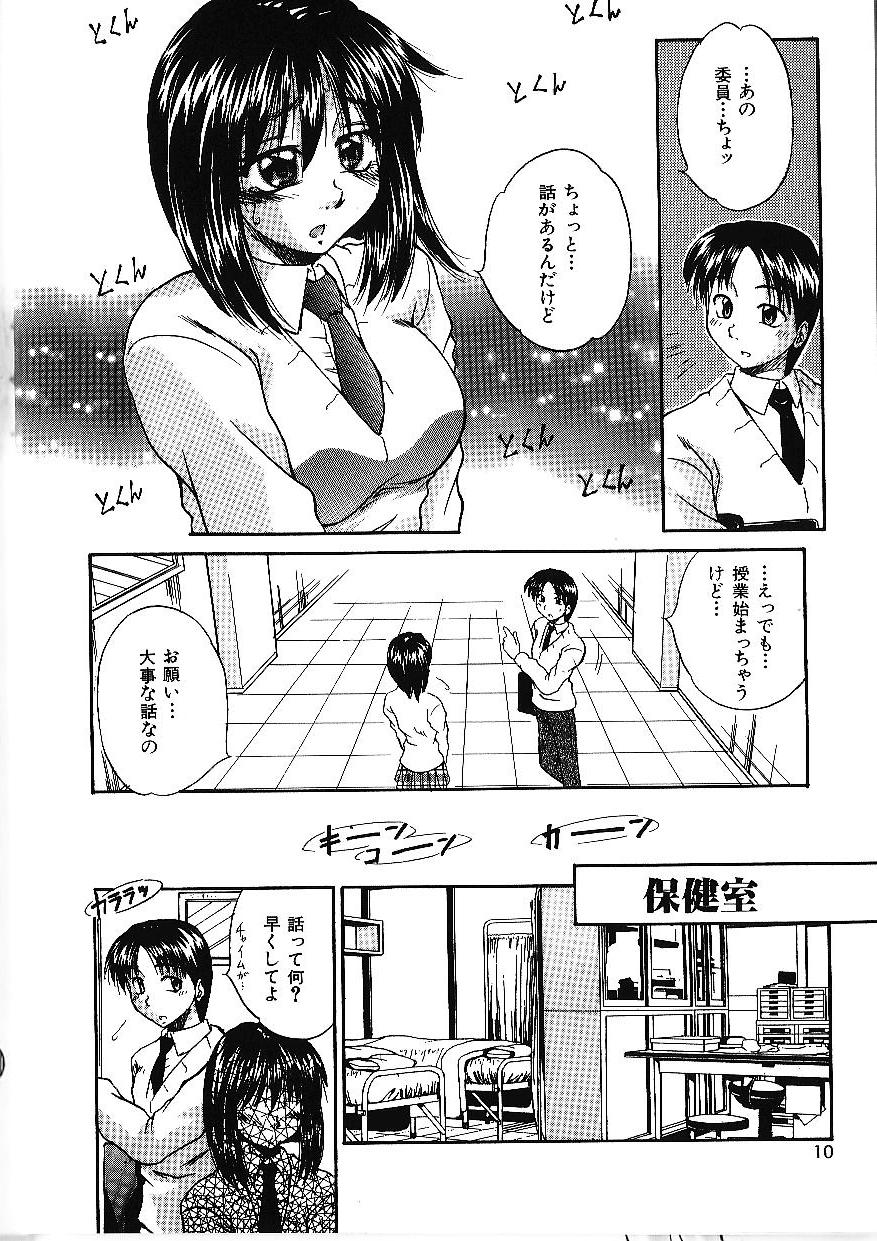 [Kiriki Setsuna] Candy Face page 13 full