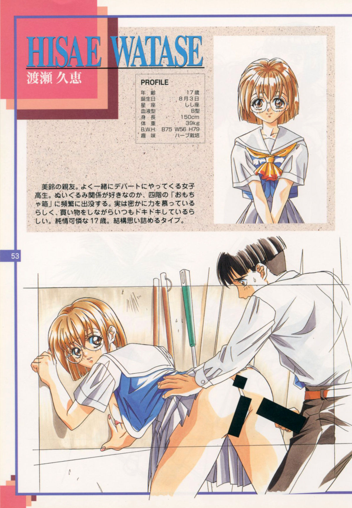 The Original Pictures of Ryouki no Ori page 52 full