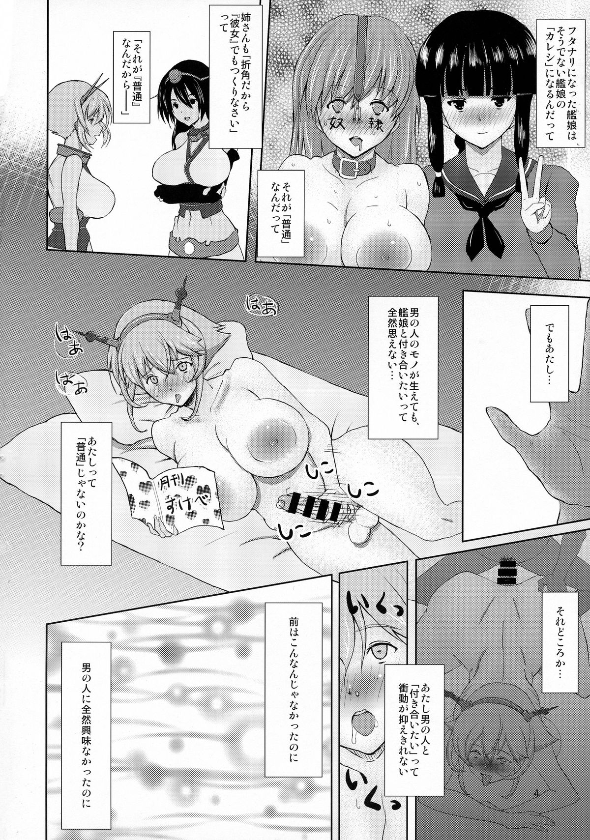 (COMIC1☆9) [Auleria (Kurouku)] Yeah w Funou no Teitoku miteru ~? www (Kantai Collection -KanColle-) page 4 full