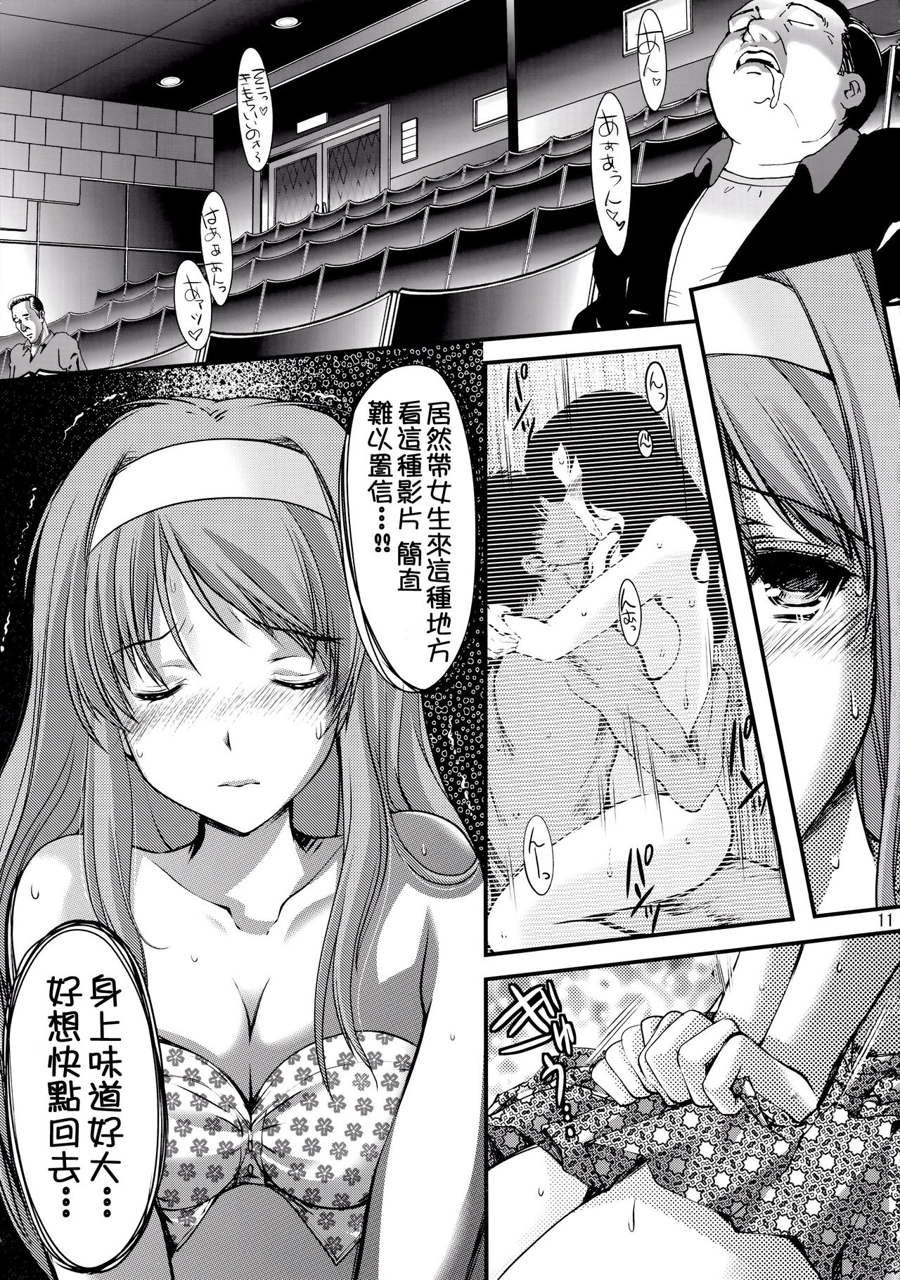 (C87) [HIGH RISK REVOLUTION (Aizawa Hiroshi)] Shiori Dai-San-Shou Yami no Kokuin Chuukan Shinsouban (Tokimeki Memorial) [Chinese] [祈花漢化組] page 12 full