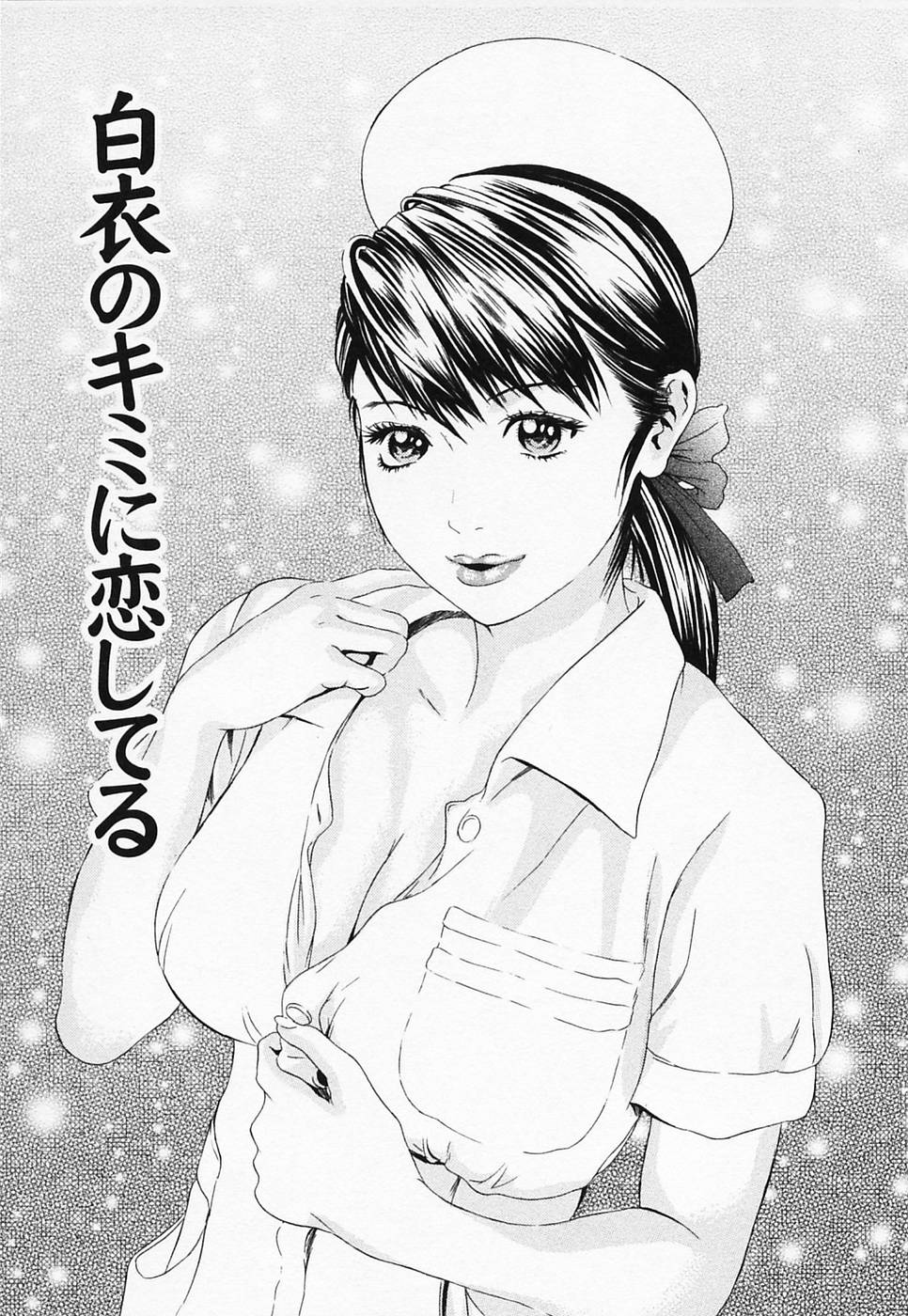 [Narita Manabu] Hakui no Kimi ni Koi Shiteru - Crazy to You in White... page 9 full