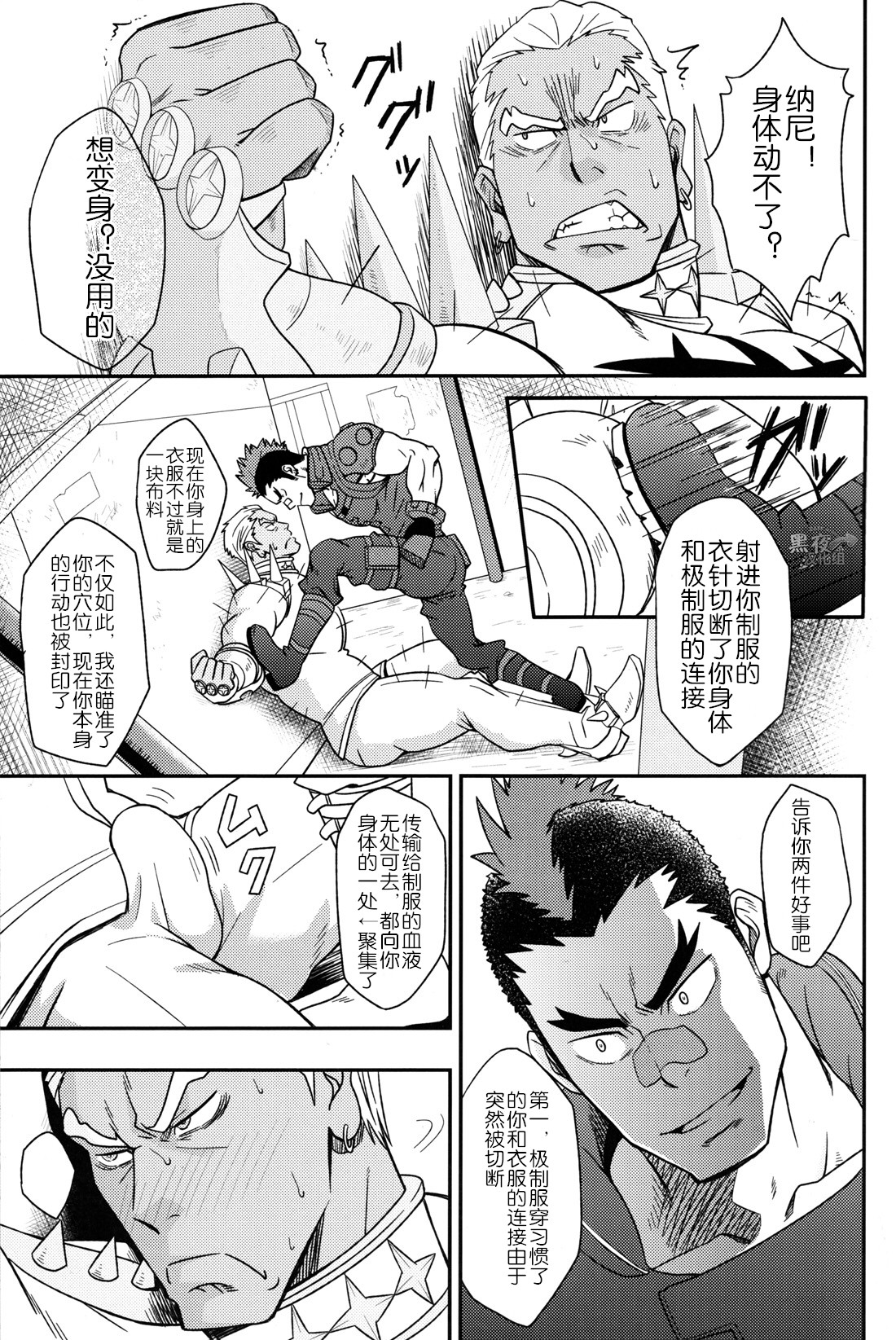 (C85) [Rycanthropy (Mizuki Gai)] Second Love | 次爱 (Kill la Kill) [Chinese] [黑夜汉化组] page 6 full