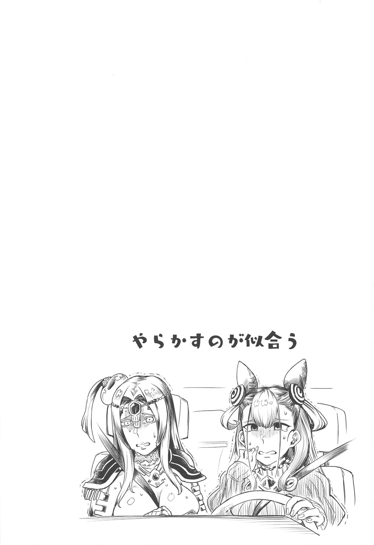 (COMIC1☆15) [Torano Ori (Toritora)] CASTERS (Fate/Grand Order) page 3 full