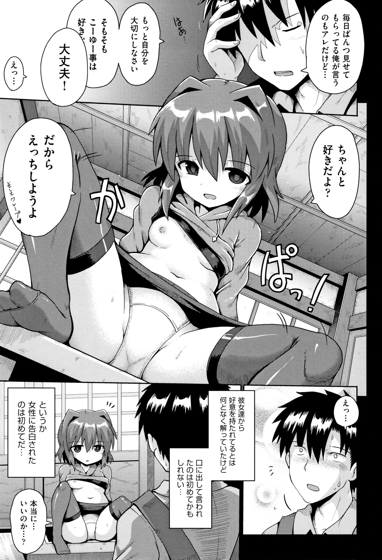 [Anthology] Shoujo Kumikyoku 11 page 6 full