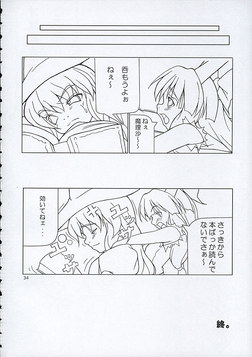 (C68) [Toybox (Jacky, Kurikara)] Inaba box (Touhou Project) page 33 full