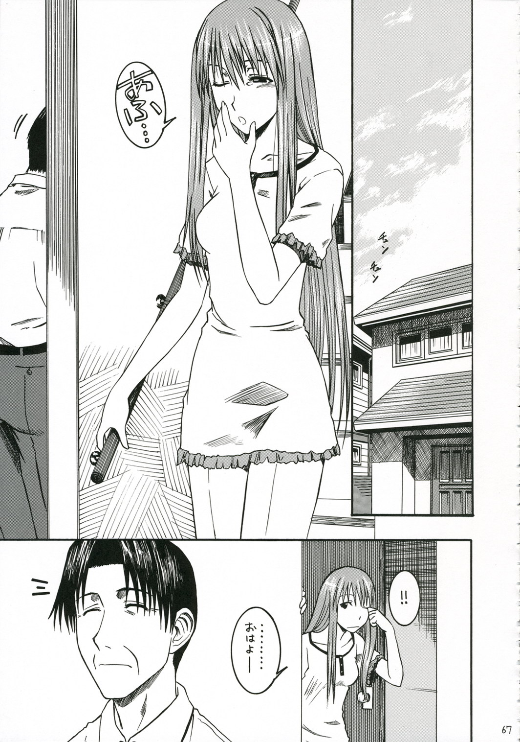 (C70) [House of Karsea (Shouji)] PRETTY NEIGHBOR&! Soushuuhen (Yotsubato!) page 68 full