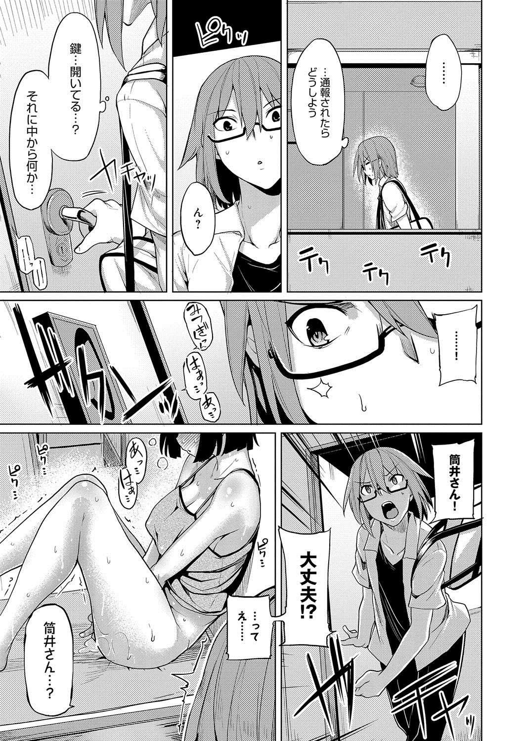 [Moketa] Hoshigari Kanojo - She Hankers After Sex Only [Digital] page 6 full