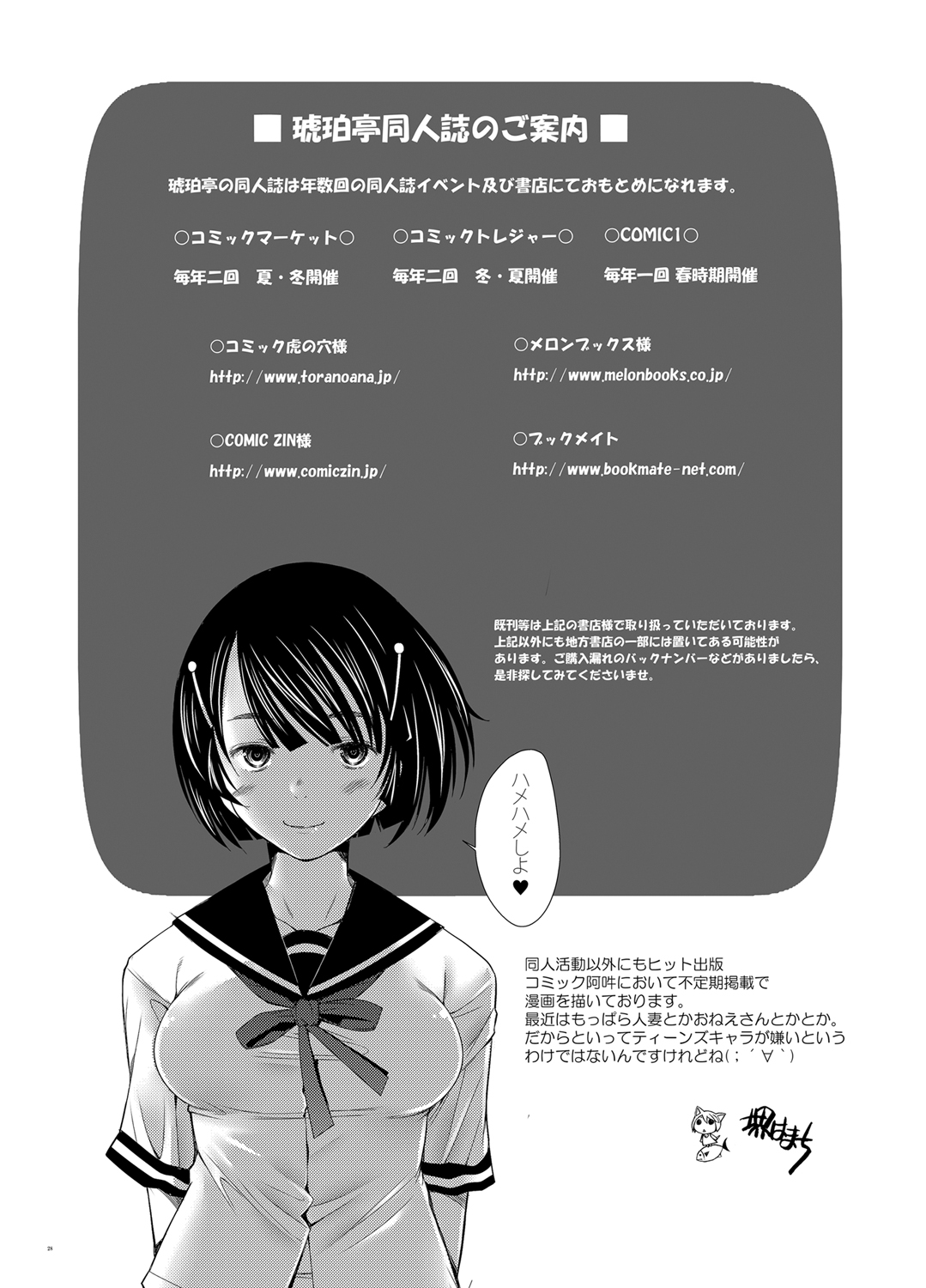 [Kohakutei (Sakai Hamachi)] Furin Sex no Yoin ga Wasurerarenai Hitozuma Iemoto ga Karada no Uzuki o Osaeru Tame ni Otto to Hageshiku Yattemita (Girls und Panzer) [Digital] page 27 full