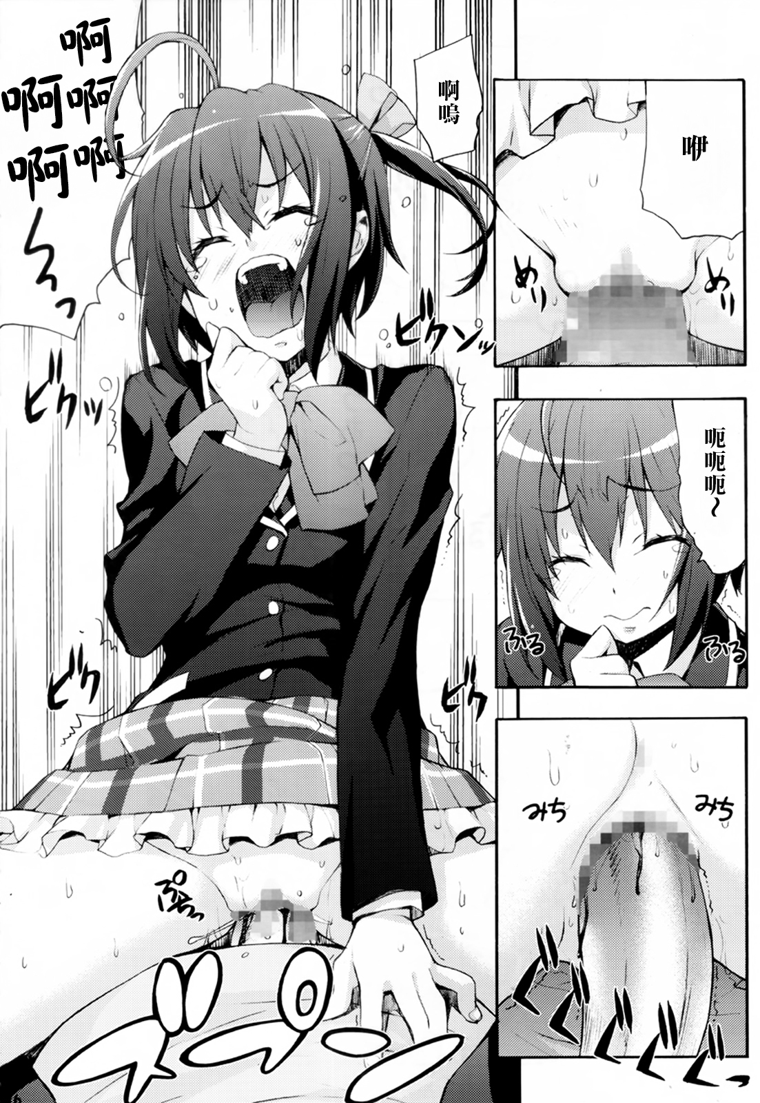 (C83) [Mix Fry (Takurou)] Rikka no Chitsunai de Anata no Seieki wo Joukashite Ageru @ Mori Summer (Chuunibyou Demo Koi ga Shitai!) [Chinese] [光年漢化組] page 16 full