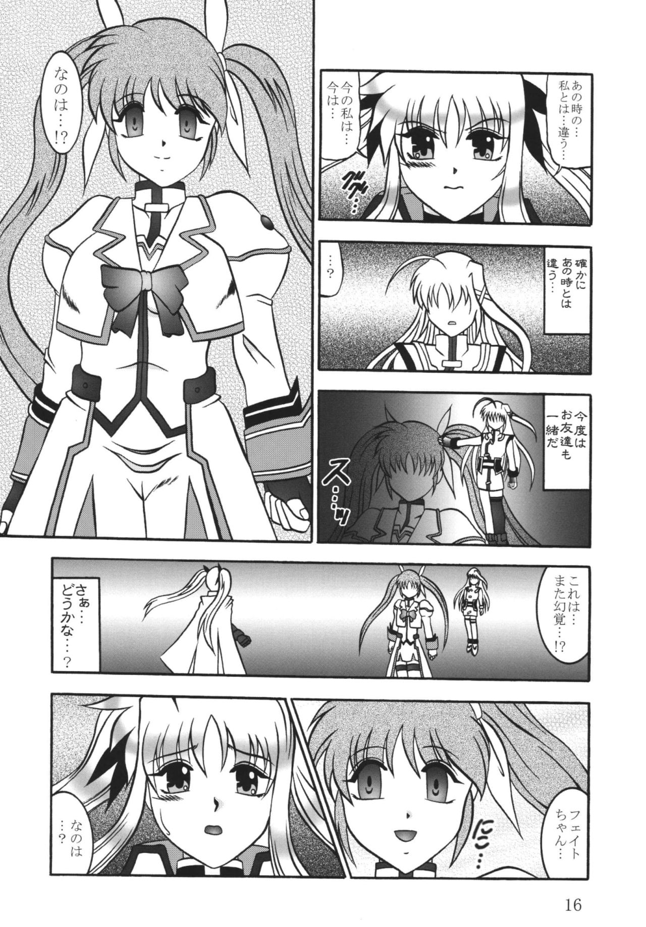 (SC36) [Studio Kyawn (Murakami Masaki)] Star Light EXTINCTION (Mahou Shoujo Lyrical Nanoha) page 16 full