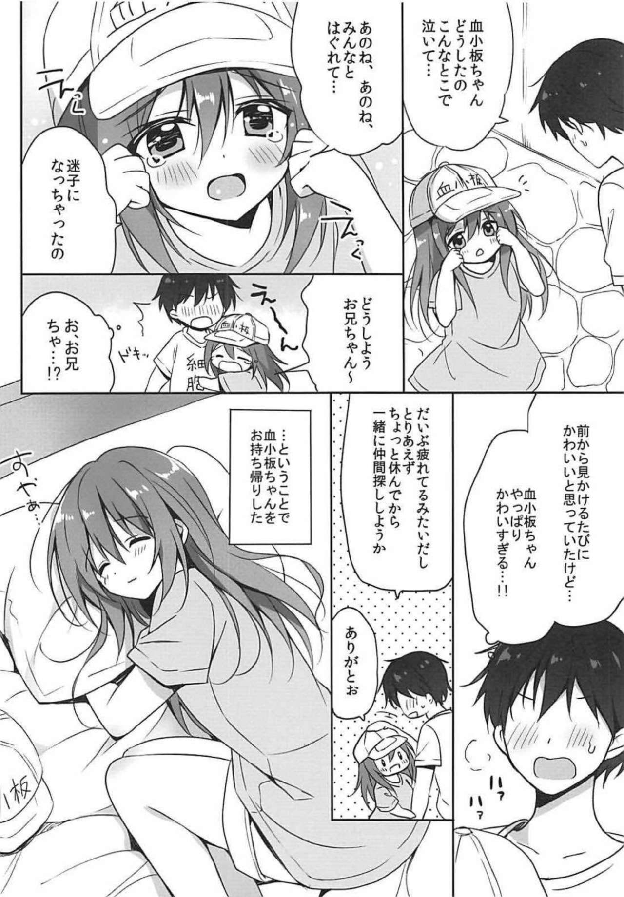 (C94) [LOOPTHELOOP! (Herurun)] Kesshouban-chan to ○○○ Shitai! (Hataraku Saibou) page 5 full