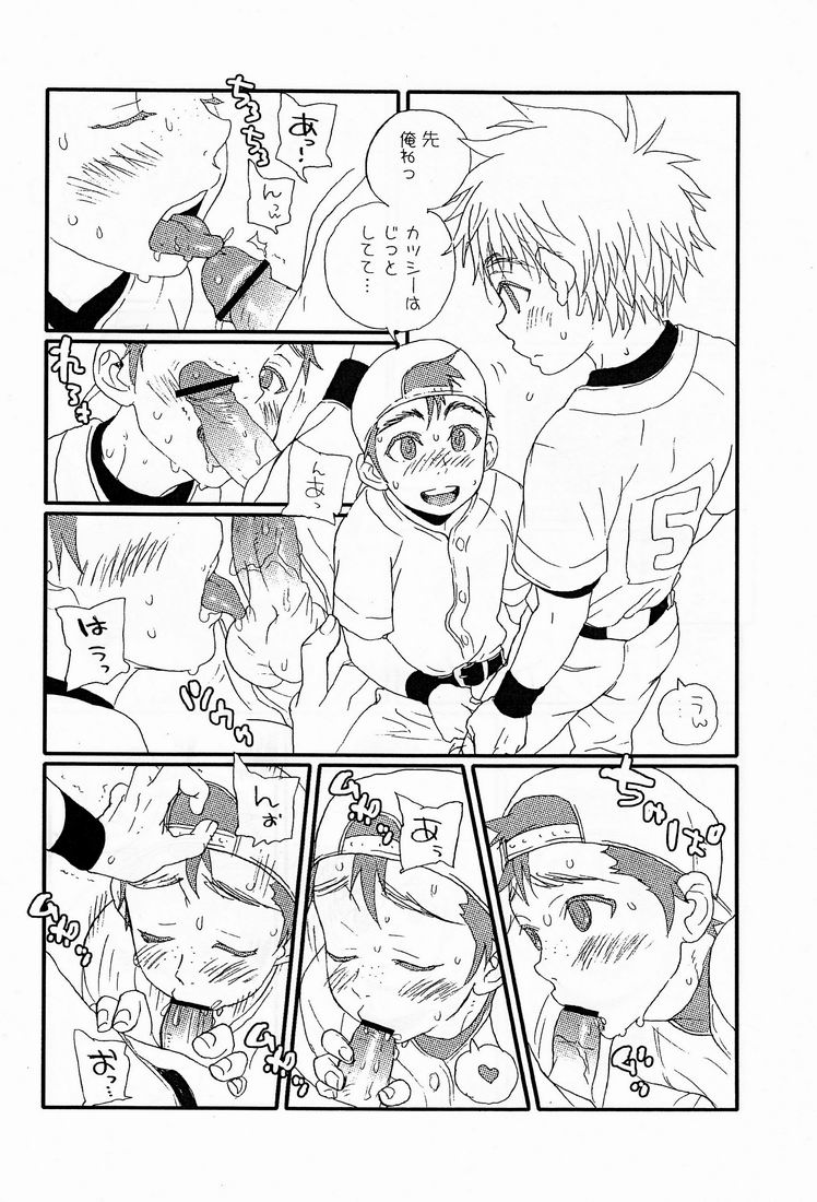 (Shota Scratch 15) [5/4 (Faust)] Yoake no Bito page 5 full