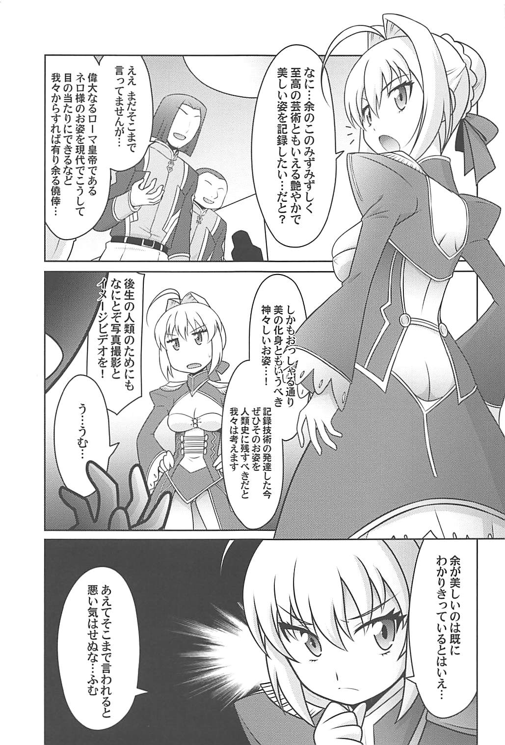 (COMIC1☆13) [UA Daisakusen (Harada Shoutarou)] Ruridou Gahou CODE:64 (Fate/Grand Order) page 2 full