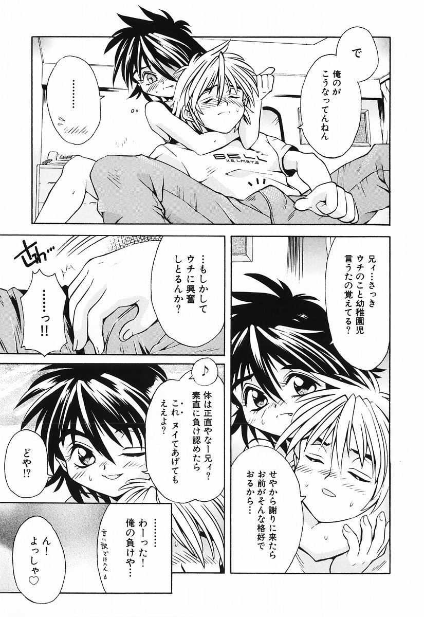 [Anthology] Momoiro Zukan 1 - Pink Illustrated 1 page 13 full