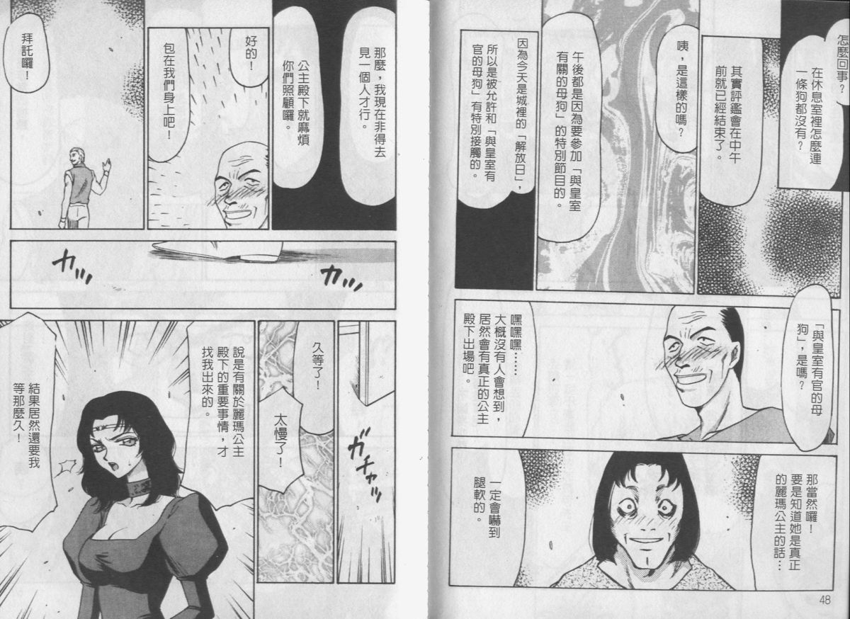 [Taira Hajime] Zeruda VS Shousaku [Chinese] page 24 full