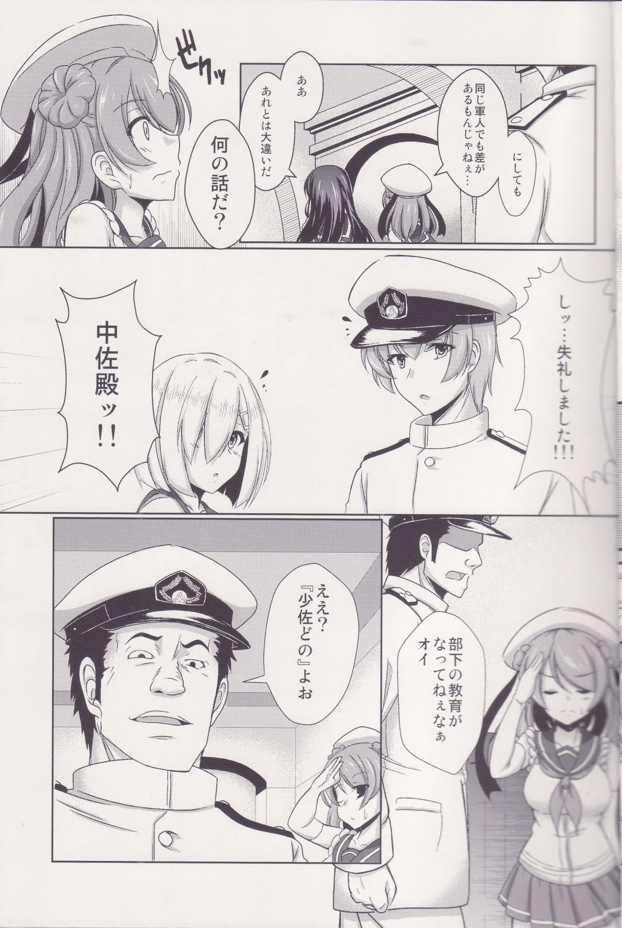 (C93) [CDD (KIRI)] Hishokan Hamakaze (Kantai Collection -KanColle-) page 6 full
